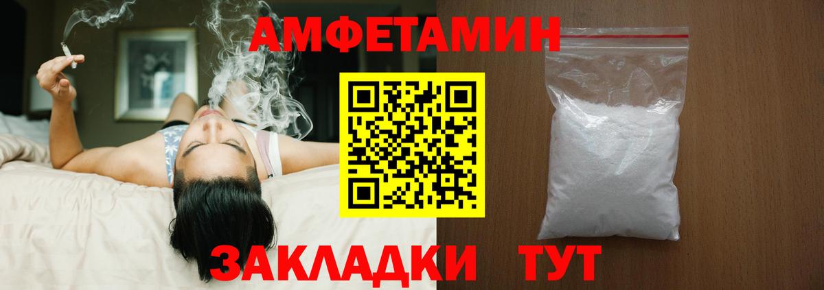 Amphetamine Розовый Выкса