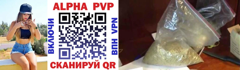 маркетплейс наркотические препараты  Выкса  Alpha PVP Соль 