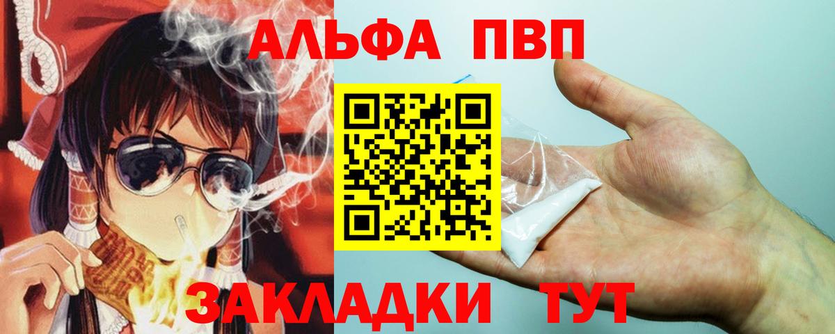 Выкса  A-PVP  Вход с VPN  A-PVP СК КРИС  APVP крисы CK  Alpha PVP крисы CK 