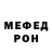 МЕТАДОН белоснежный Luke Rideout