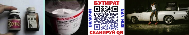 где найти наркотики  kraken   БУТИРАТ оксибутират  Выкса 
