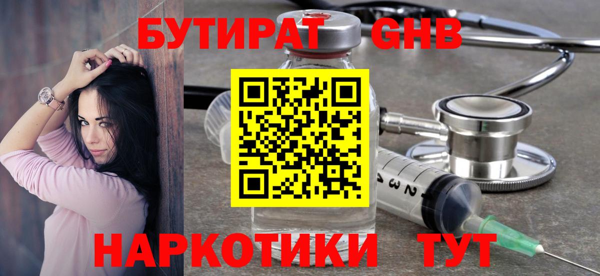 БУТИРАТ оксана Выкса
