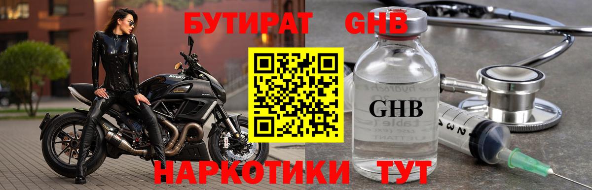 Выкса  БУТИРАТ бутик  Бутират  Вход с VPN 
