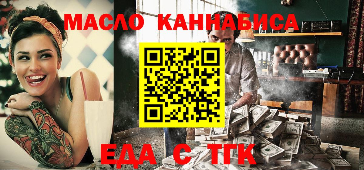 Выкса  Печенье с ТГК конопля  Вход с VPN 