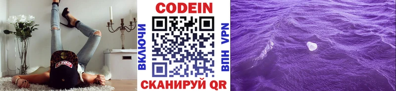 Кодеиновый сироп Lean Purple Drank  купить наркотики цена  мега вход  Выкса 