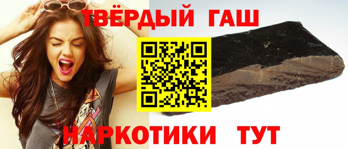 Гашиш 40% ТГК Выкса