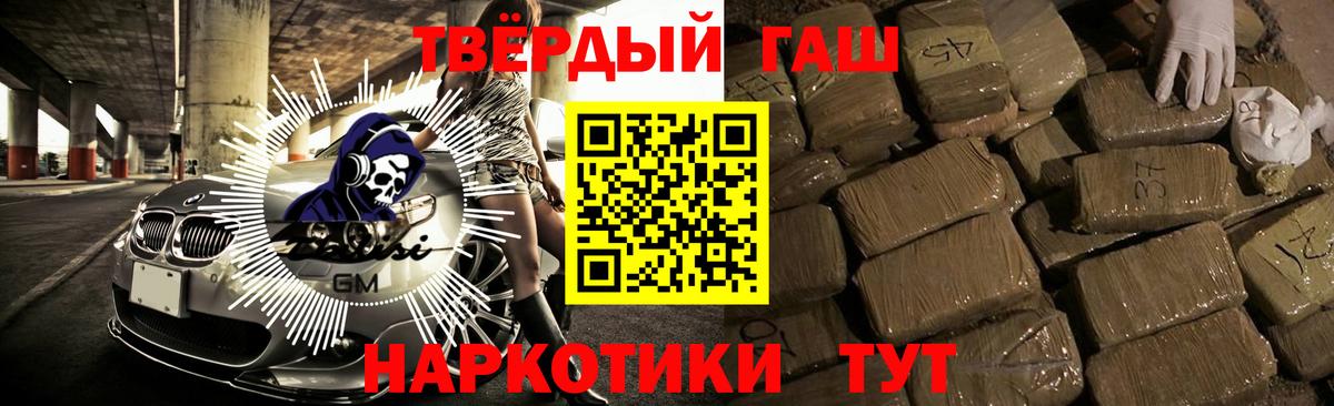 Выкса  ГАШ ice o lator  ГАШИШ Premium  Вход с VPN 