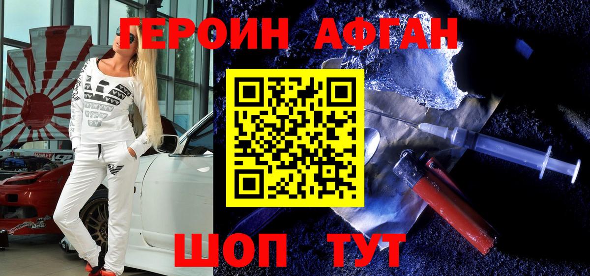 Героин хмурый  Вход с VPN  Выкса 