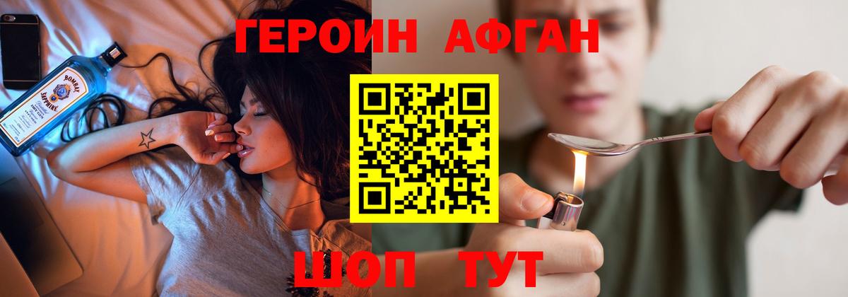 Героин белый Выкса