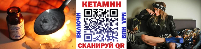 Кетамин VHQ  купить наркоту  Выкса 