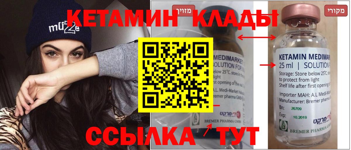 Кетамин ketamine  КЕТАМИН VHQ  Выкса  Вход с VPN 
