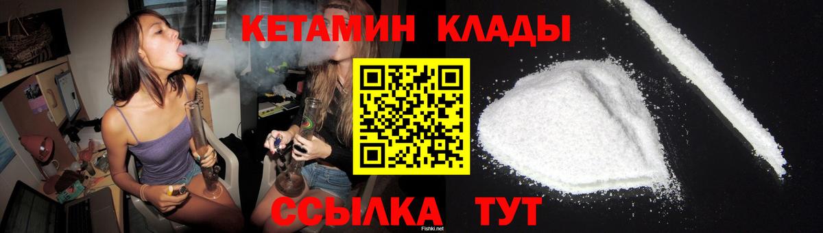 КЕТАМИН ketamine Выкса