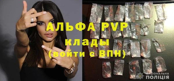 ALPHA-PVP Армянск