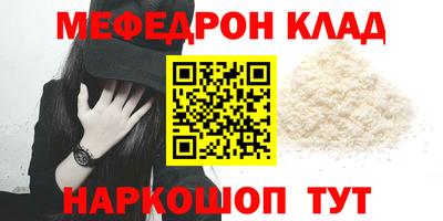 меф Волжск