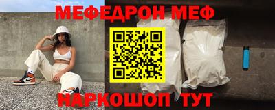 меф Волжск