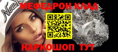 меф Волжск