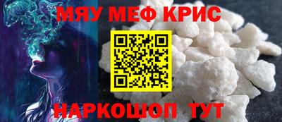 меф Волжск