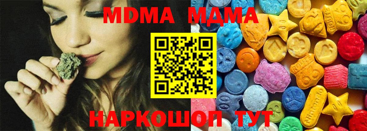 MDMA crystal  MDMA молли  Вход с VPN  Выкса 