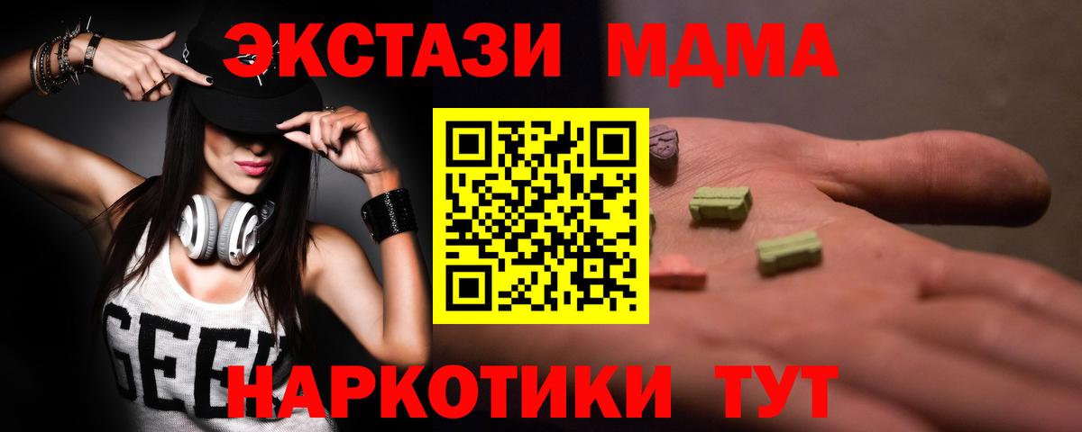 MDMA молли Выкса