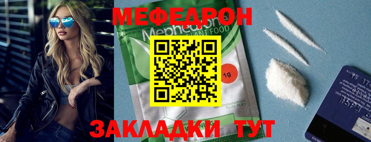 Мефедрон кристаллы  МЯУ-МЯУ  Мефедрон  Выкса  Вход с VPN  МЕФ VHQ 