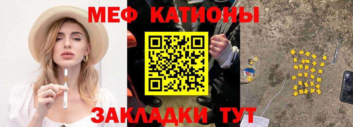 Мефедрон Выкса