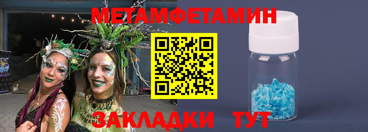 Метамфетамин мет  Метамфетамин мет  Вход с VPN  Выкса 