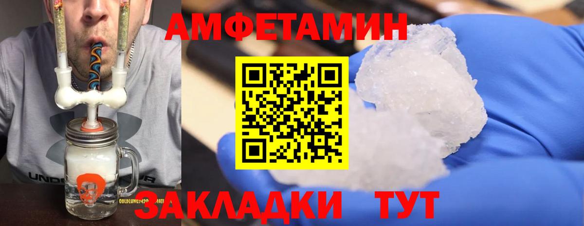 Метамфетамин мет Выкса
