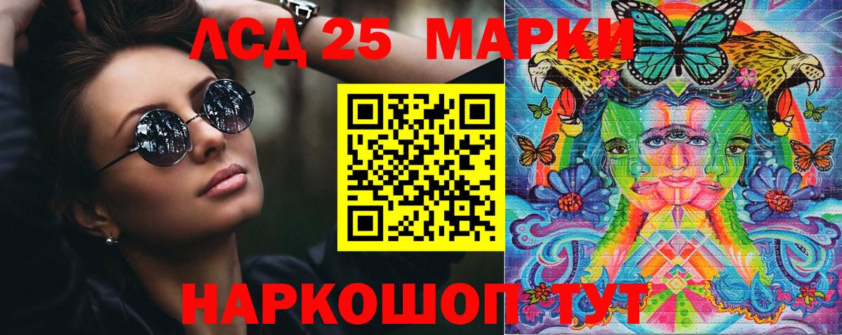 Марки 25I-NBOMe 1,5мг Выкса