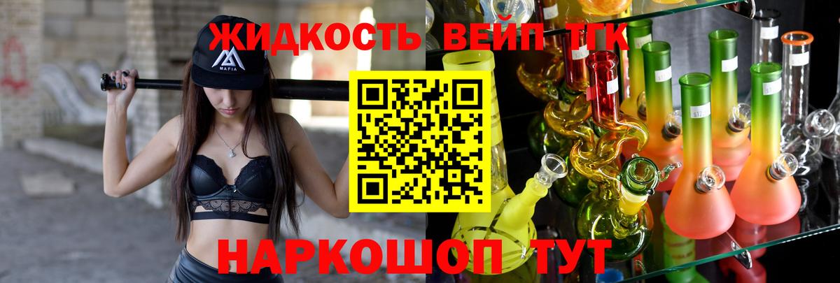 Дистиллят ТГК Wax  Вход с VPN  Выкса 
