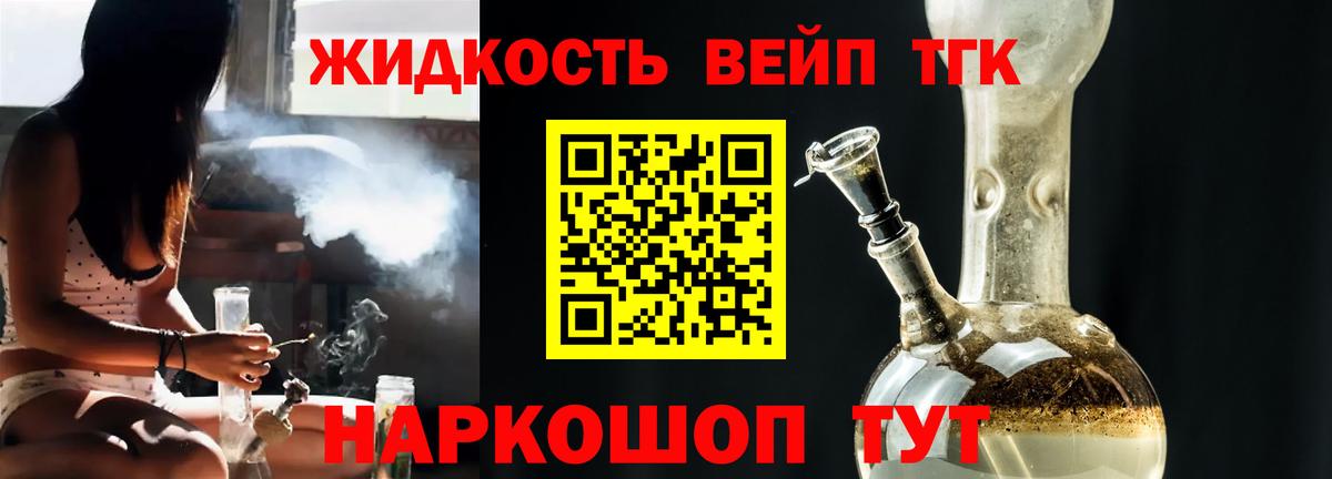 Дистиллят ТГК жижа Выкса